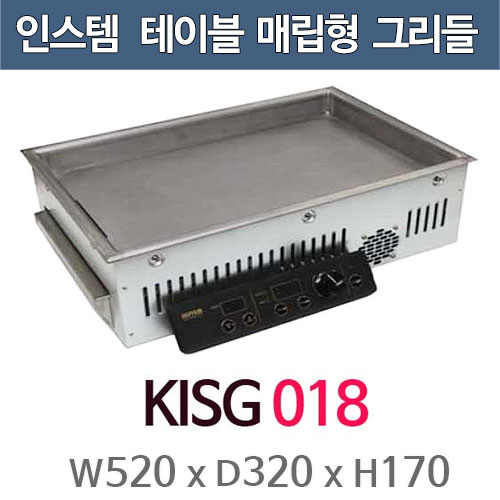 인스템 KISG 018 / 업소용 스마트 그리들/ 테이블매립형그리들 /부침기주방빅마트