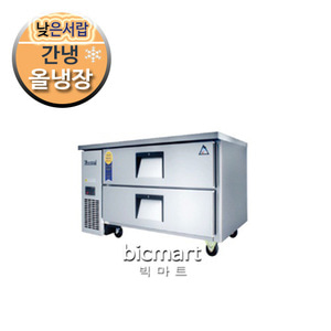 부성  B090CL-2ROOS-E 콜드테이블 낮은서랍식 냉장고주방빅마트