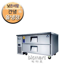 부성  B120CL-2ROOS-E 콜드테이블 낮은서랍식 냉장고주방빅마트