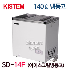 [키스템] SD14F 냉동고 / 140L /유리도어 냉동고/ KIS-SD14F주방빅마트