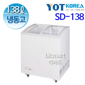 [한국YOT] SD-138 / 유리타입냉동고 / 업소용 냉동고 / 냉동고주방빅마트