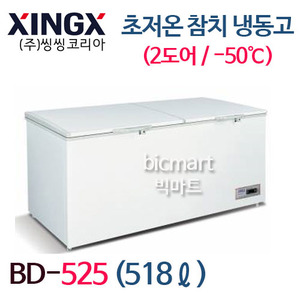[씽씽코리아] BD-525 초저온 참치냉동고 (518ℓ, -50℃)주방빅마트