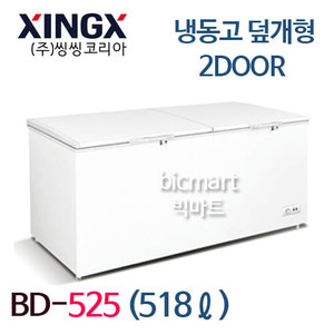 씽씽코리아 김치냉장고 BD-525 업소용 다목적 덮개형 냉동고 (2도어, 518L, 1683x670x920 )주방빅마트