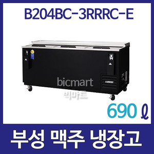 부성  B204BC-3RRRC-E 맥주냉장고 Bottle Cooler / 3도어/ 690ℓ / 바틀쿨러 / 간냉식주방빅마트