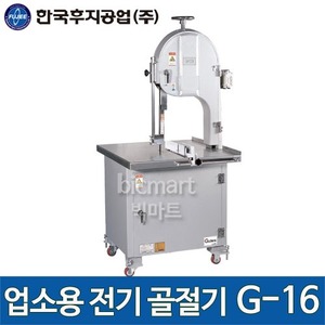 한국후지공업 G-16 전기 골절기 /후지 골절기G16주방빅마트