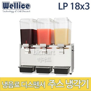 웰아이스 LP18 주스냉각기 / 냉음료디스펜서 (공냉식, 3구, 18ℓ x3개)주방빅마트