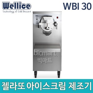 웰아이스 WBI30 젤라또 제조기/젤라또머신 /젤라또기계주방빅마트