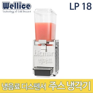 웰아이스 LP18A 주스냉각기 / 냉음료디스펜서 (공냉식, 18리터)주방빅마트