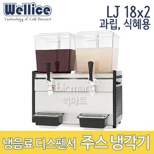 웰아이스 LJ18*2  주스냉각기 / 식혜디스펜서(무료배송)주방빅마트