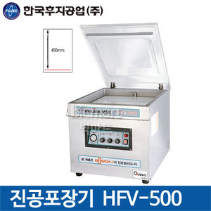 한국후지공업 HFV-500 진공포장기  / 업소용 음식포장기계 / 후지기계주방빅마트