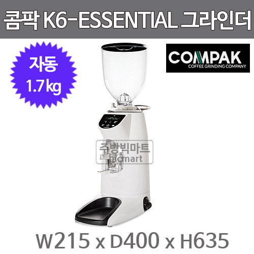 콤팍 Compak K6 ESSENTIAL 에센셜 자동 그라인더 (칼날 64mm, 호퍼 1.7kg)주방빅마트