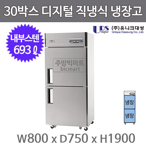 유니크대성 30박스 냉장고 UDS-30RDR (디지털, 내부스텐)주방빅마트