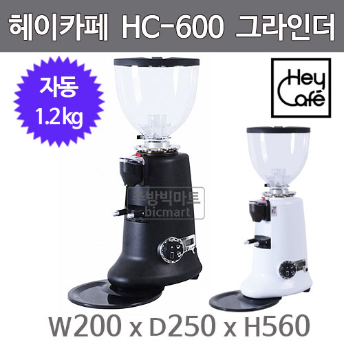 헤이카페  Hey Cafe HC-600 커피 그라인더  (칼날 64mm, 호퍼1.2kg)주방빅마트