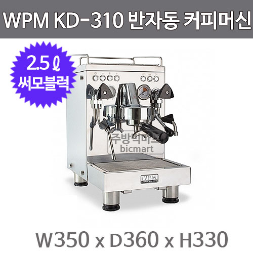WPM 웰홈 KD-310 반자동 에스프레소 머신 (1그룹, 2.5ℓ)주방빅마트