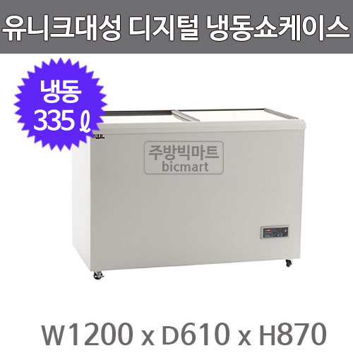 유니크대성 냉동쇼케이스 340 FSR-340 (디지털)주방빅마트