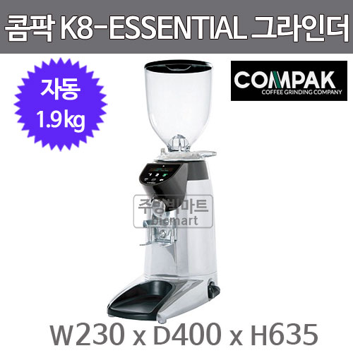 콤팍 Compak K8 ESSENTIAL 에센셜 자동 그라인더 (칼날 83mm, 호퍼 1.9kg)주방빅마트