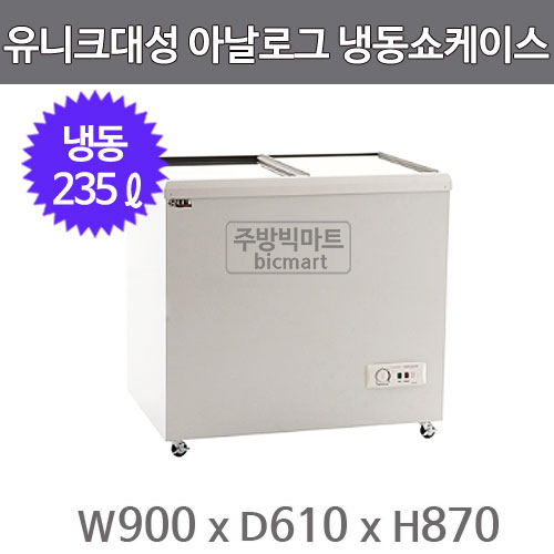유니크대성 냉동쇼케이스 240 FSR-240-1 (아날로그,냉동)주방빅마트