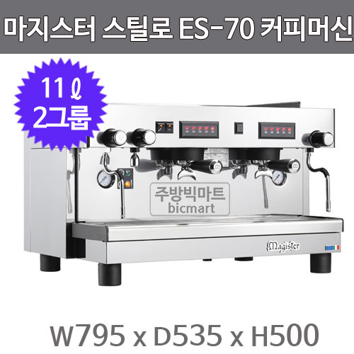 마지스터 스틸로 ES-70 반자동 에스프레소 머신 (2그룹, 11ℓ)주방빅마트