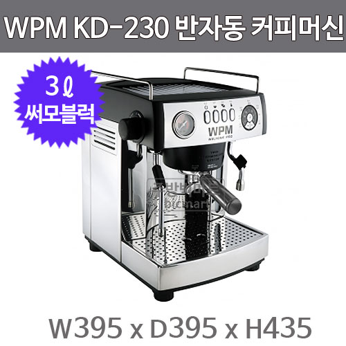 WPM 웰홈 KD-230 반자동 에스프레소 머신 (1그룹, 3ℓ)주방빅마트