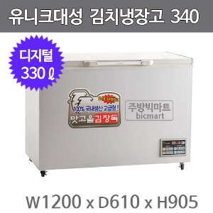 유니크대성 김치냉장고 340 FDE-340K (디지털, 140포기, 전용용기포함)주방빅마트