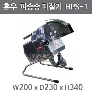 훈우 탕파기 파송송 파절단기 파채기 HPS-1주방빅마트