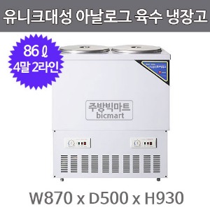 유니크대성 4말2라인 육수냉장고 UDS-222RAR (아날로그, 스텐)주방빅마트