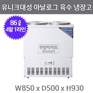 유니크대성 4말1라인 육수냉장고 UDS-221RAR (아날로그, 스텐)주방빅마트