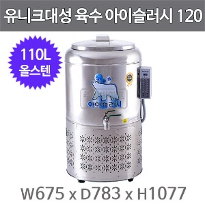 에버젠 육수 슬러시 냉장고 아이슬러시 120 ADC-MS120 (110L, 스텐)주방빅마트