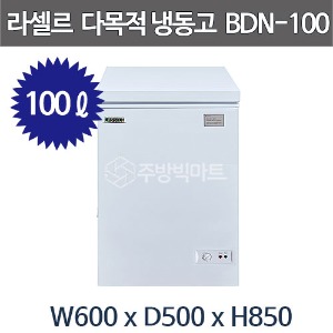 라셀르 다목적 냉동고 BDN-100 (100리터) 아이스크림 냉동고주방빅마트