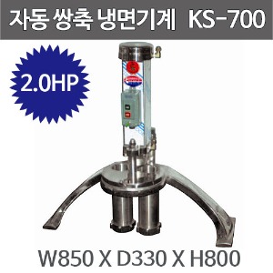 코끼리삼성 레버식 냉면기계 KS-700  (2.0HP 1.5KW)주방빅마트