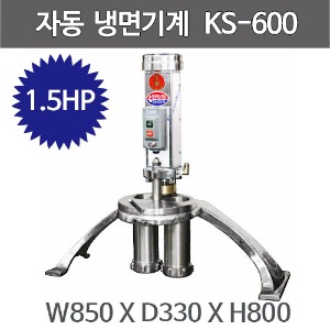 코끼리삼성 레버식 냉면기계 KS-600  (1.5HP 1.1KW)주방빅마트