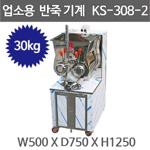 업소용 반죽기계 KS-308-2  맨손분리식 자동 (30kg)주방빅마트