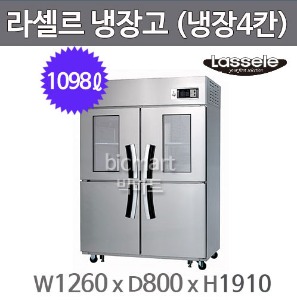 라셀르 45박스 냉장고 LD-1144R-2G (냉장4칸)주방빅마트