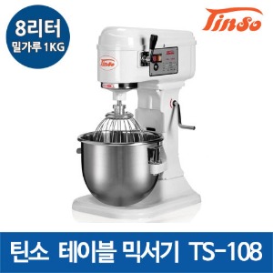 (예약판매) 틴소 반죽기 TS-108 테이블믹서기 (8리터/밀가루1KG)주방빅마트