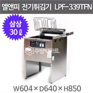엘엔피 삼상 전기튀김기 LPF-339TFN (30ℓ) 엘앤피 튀김기주방빅마트