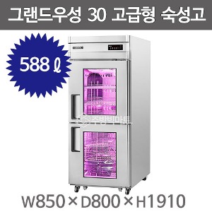그랜드우성 WSFM-850RM(2G) 30박스 고급형 정육숙성고  (간냉식, 올스텐, 588L)주방빅마트