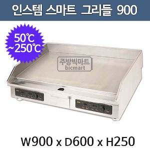 인스템 KISG900 그리들 철판렌지 900 부침용 볶음용 전기 렌지 KISG-900주방빅마트