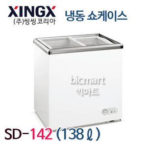 [씽씽코리아] SD-142 업소용 슬라이딩 유리도어 냉동고 /138L (740x545x820)주방빅마트