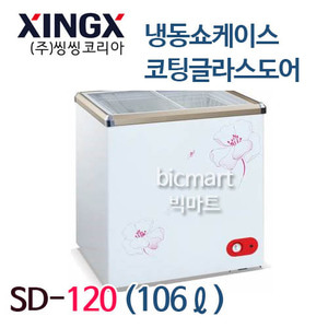 [씽씽코리아] SD-120 업소용 슬라이딩 코팅글라스 도어 냉동고 (106L, 730x540x795)주방빅마트