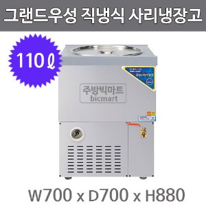 그랜드우성 사리냉장고 사리냉각기 CWSR-601 (직냉식, 아날로그, 스텐, 6말, 110ℓ)주방빅마트