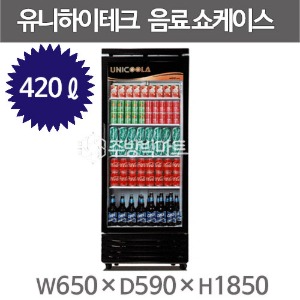 유니하이테크 UN-465RFB 블랙 음료냉장고 수직냉장쇼케이스 간냉식 420리터주방빅마트