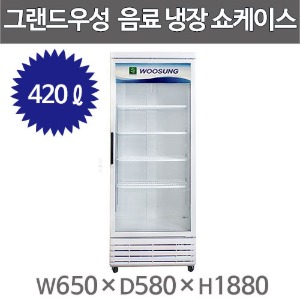 그랜드우성 음료 냉장 쇼케이스 JC-490RS (간냉식, 420ℓ) 음료 냉장고주방빅마트